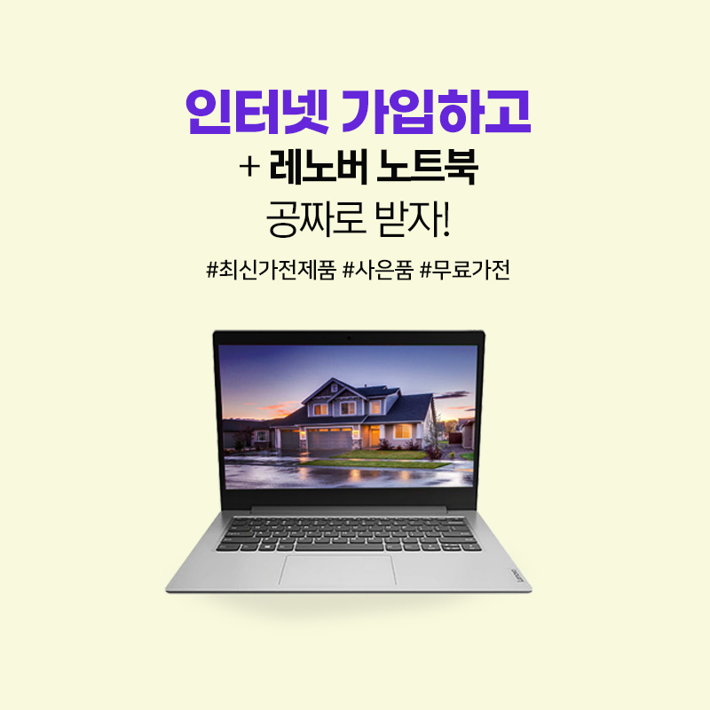 인터넷-가입