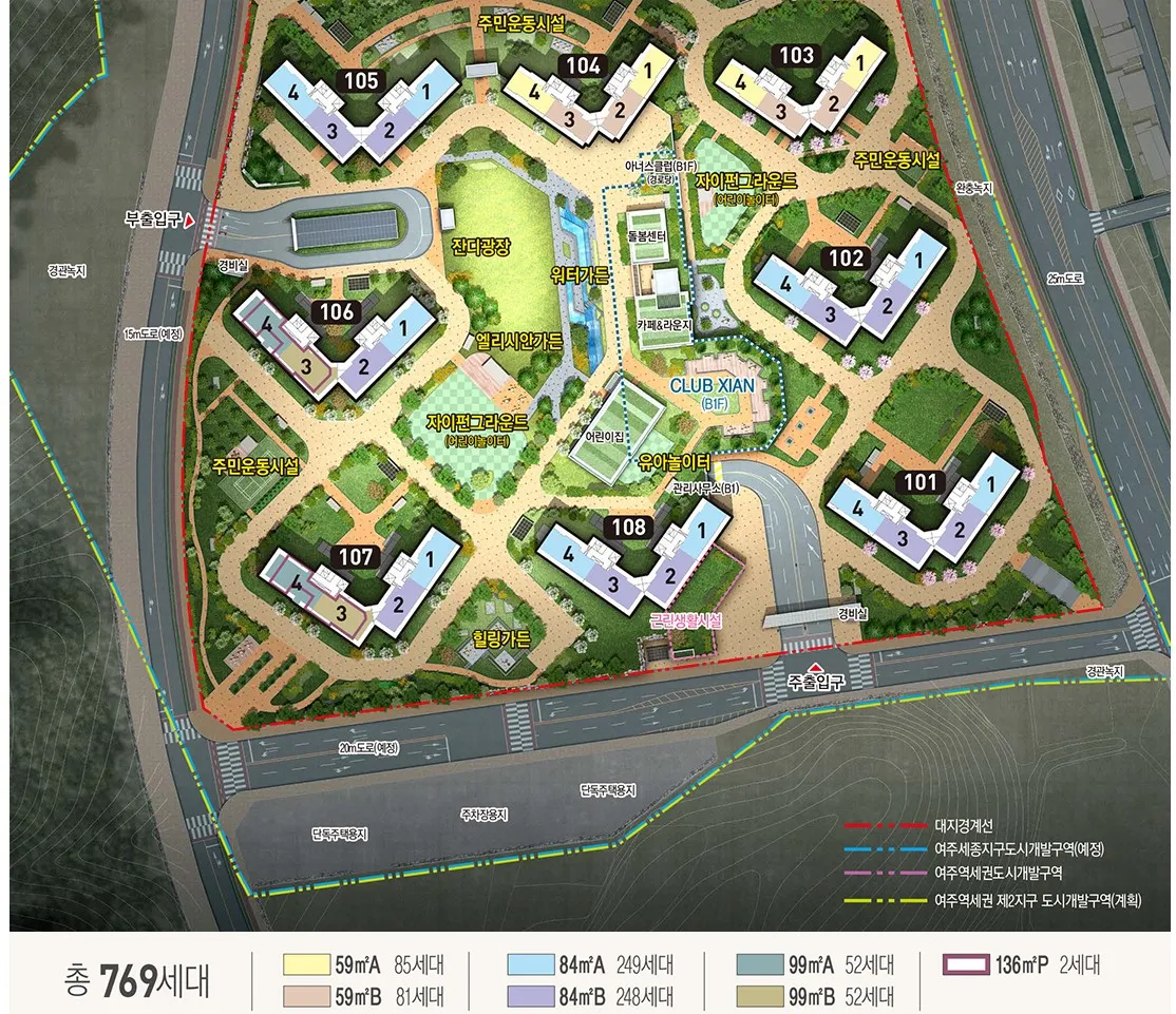 여주역자이헤리티지 단지배치도