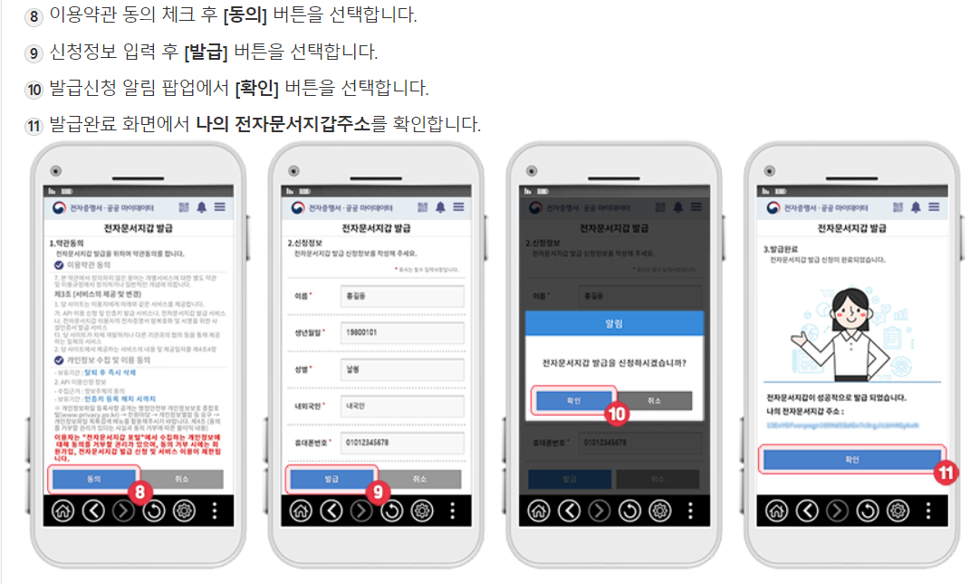 가족관계증명서 인터넷발급