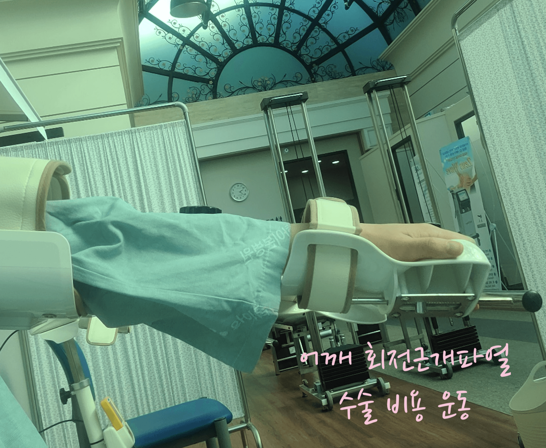 어깨 회전근개파열 운동