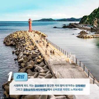 4월 국내여행지 추천 best10 관광명소_14
