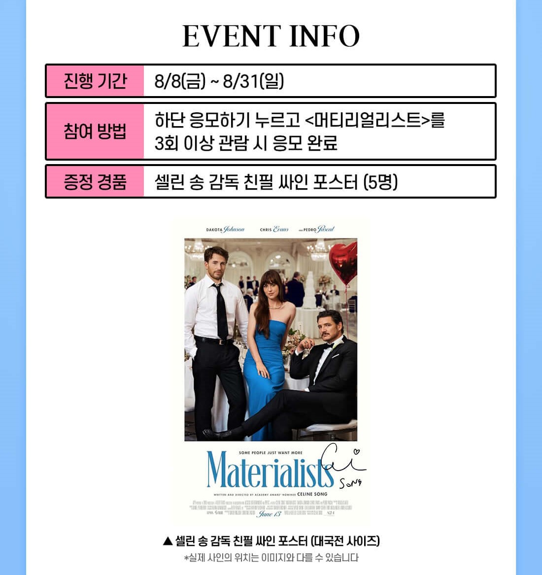 머티리얼리스트