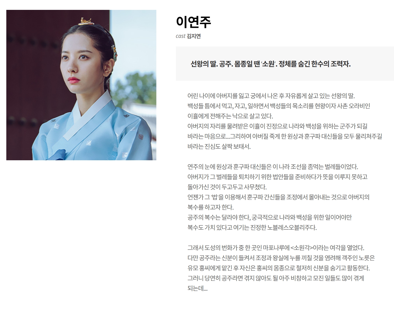 조선변호사 인물관계도