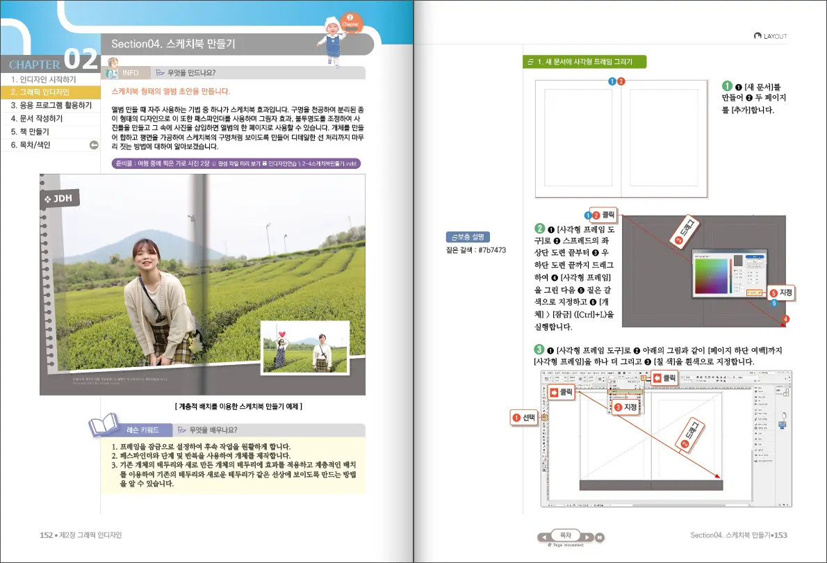 With master page applied