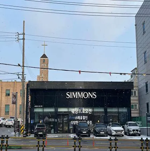 시몬스 서산점