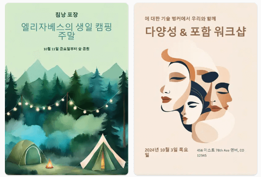 무료 이미지 AI 사이트 추천 마이크로소프트 디자이너