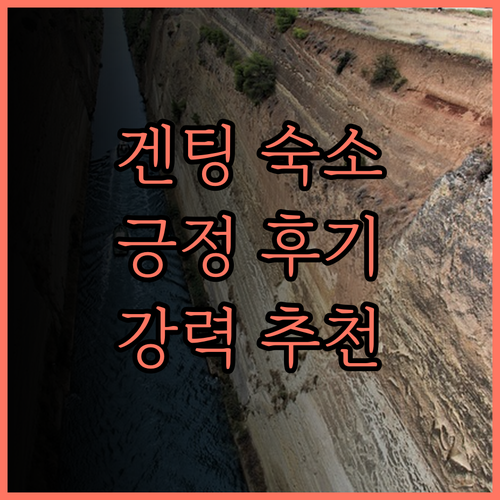 그랜드 아이온 델레멘 호텔 겐팅 하이