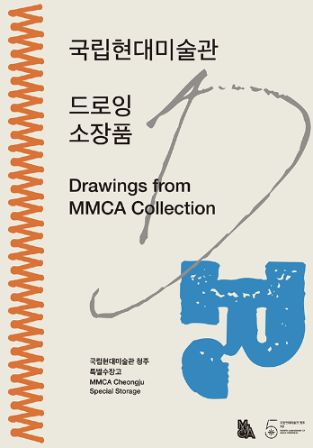 가을 데이트코스 전시회 일정