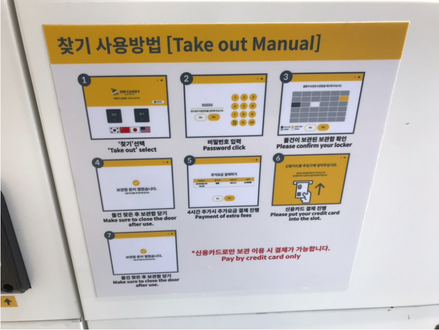 강남고속버스터미널 시간표 예매11
