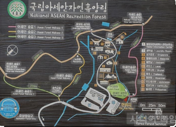 아세안자연휴양림