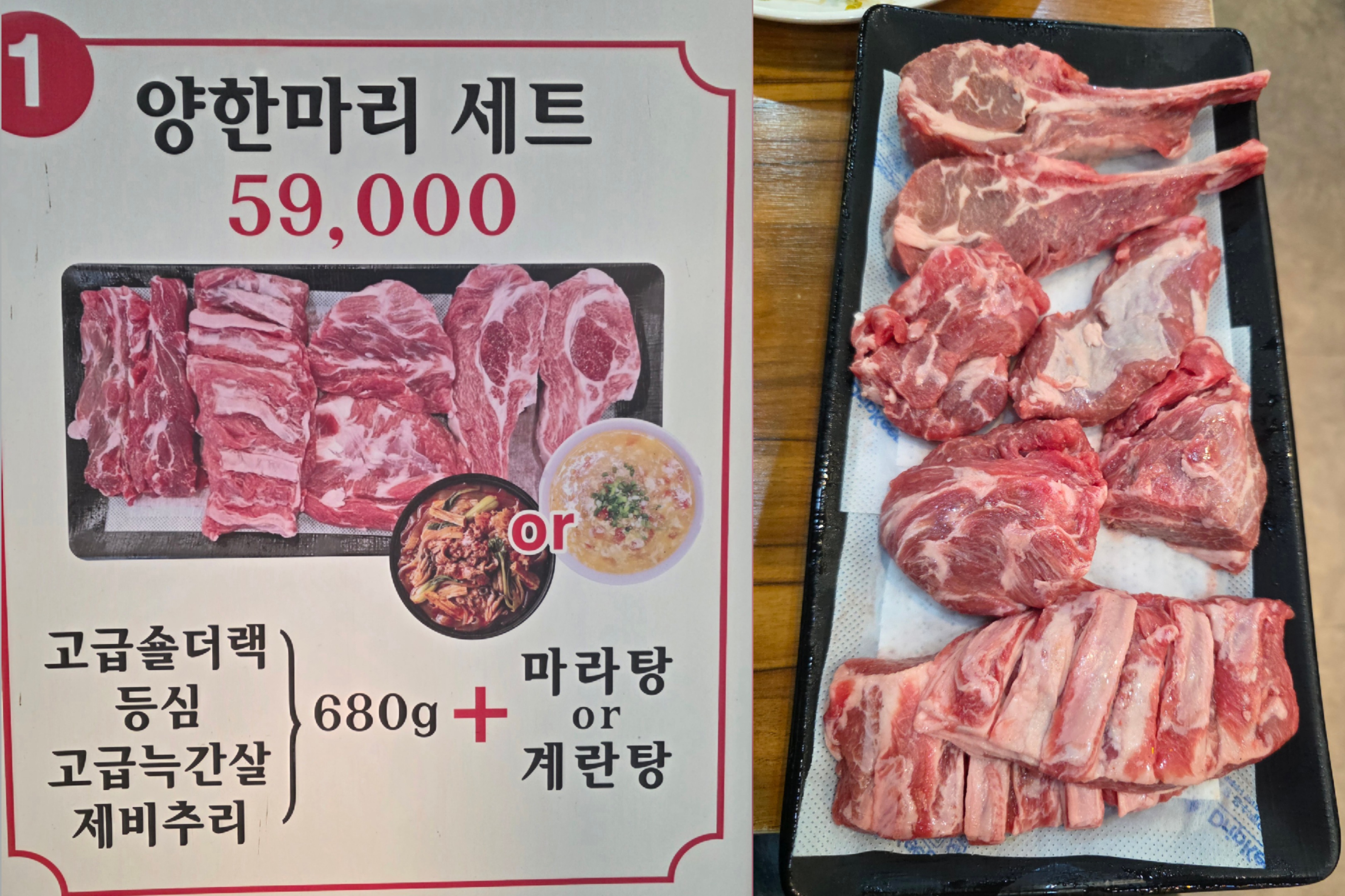 미각양꼬치 호매실점 양한마리 세트 가격과 양고기 구성