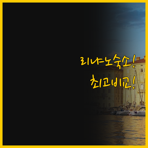 이탈리아 아드리아해 리냐노 마라노 라..