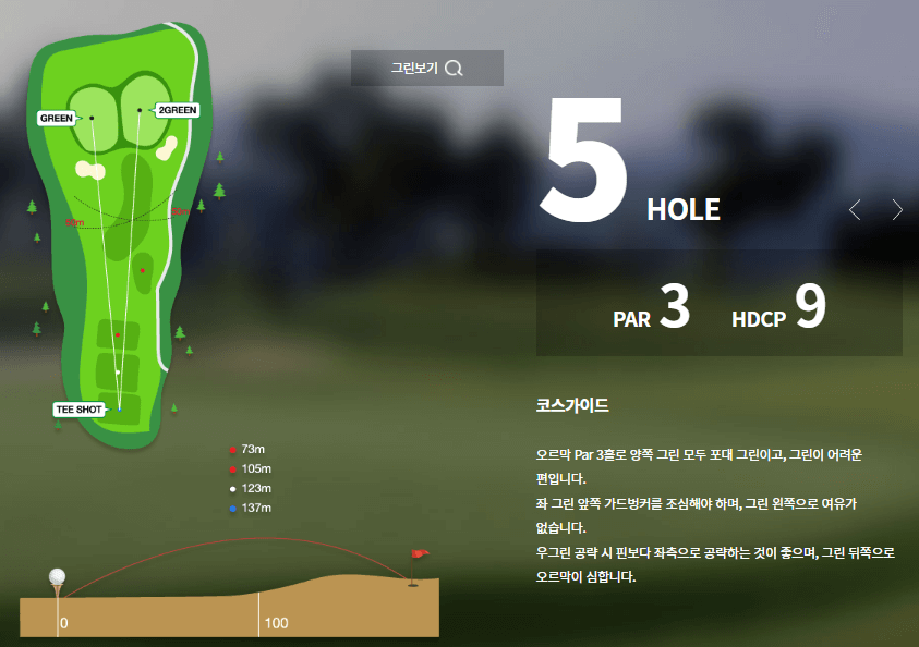 신안 컨트리클럽 애플코스 5