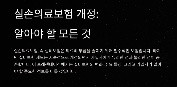 실비보험 최신 개정안&amp;#44; 안 보면 손해본다!