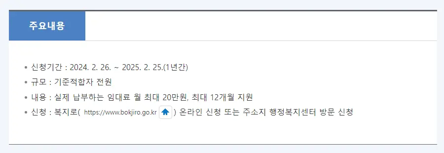 대구 청년 월세 지원 혜택 20만 원