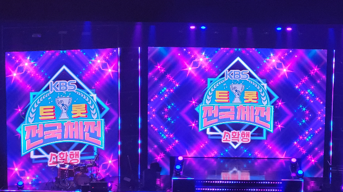 2022 트롯 전국체전 성남콘서트 - 소확행 공연 현장 스케치