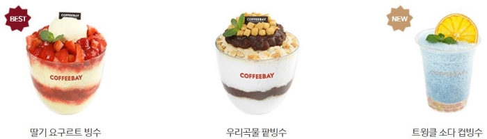 커피 베이 메뉴 딸기 요구르트 우리 곡물 팥 트윙클 소다 컵 빙수