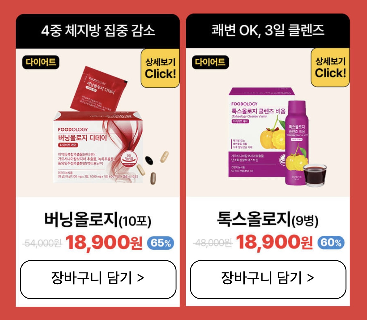 네고왕 발란스핏