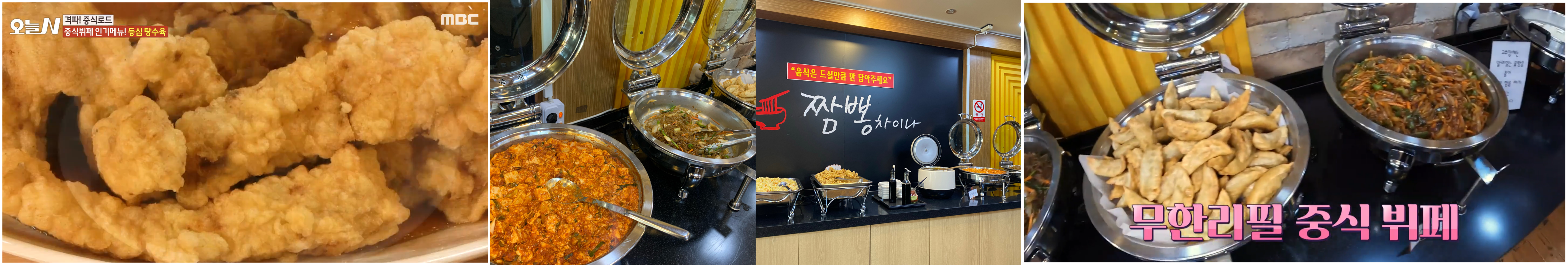 중식로드 짬뽕차이나