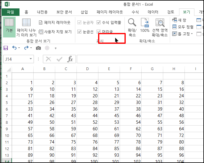 해당 행/열 전체에 자동으로 하이라이트 색상이 들어가게 만드는 포커스 셀(Focus Cell)