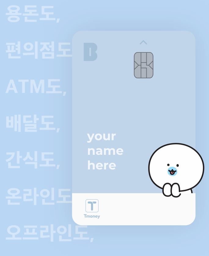 카카오뱅크 미니 체크카드 발급대상 조건