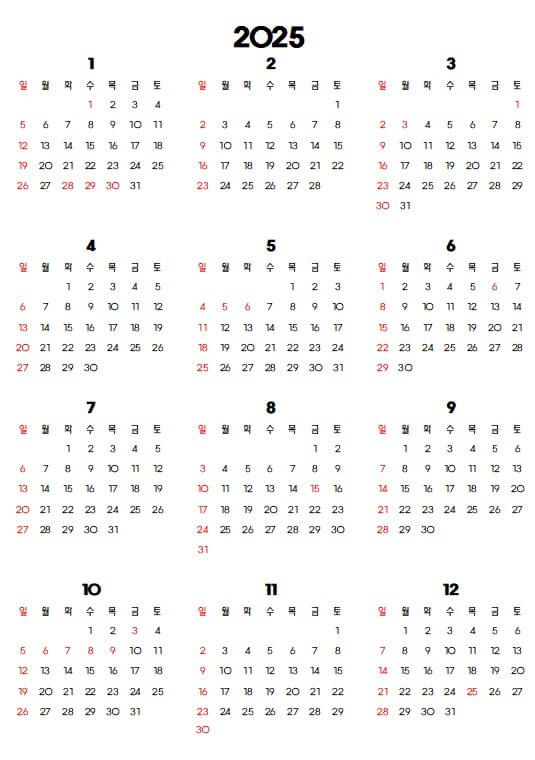 2025 황금연휴
