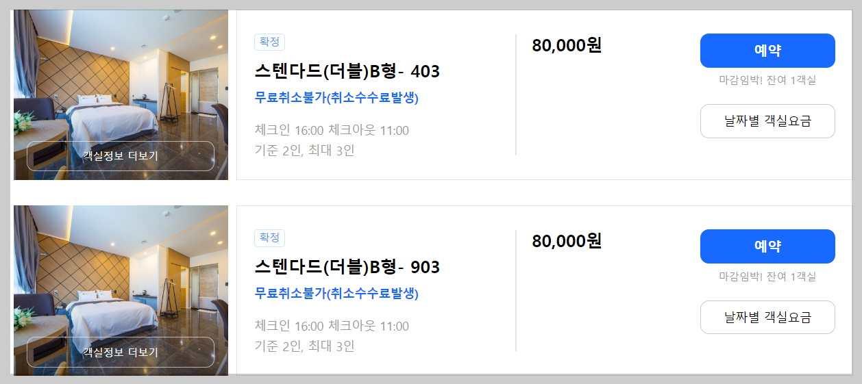 인터파크 투어