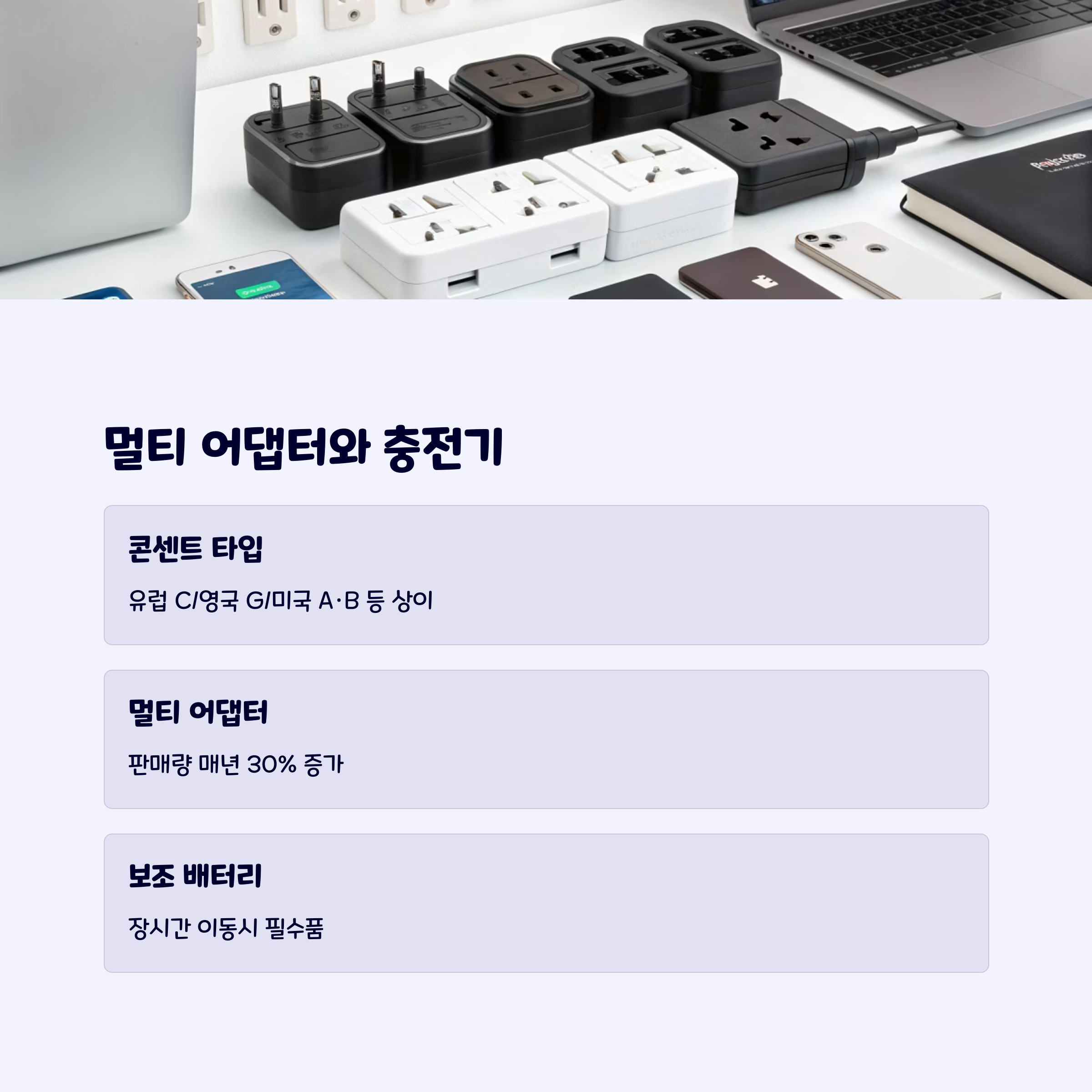 멀티어댑터