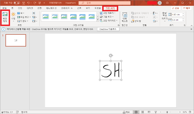 서명 이미지 만들기
5