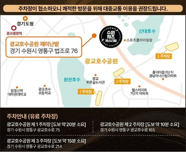 주차장 안내