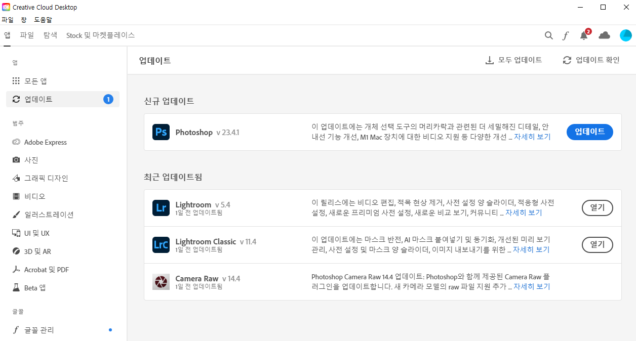 포토샵 뉴럴 필터