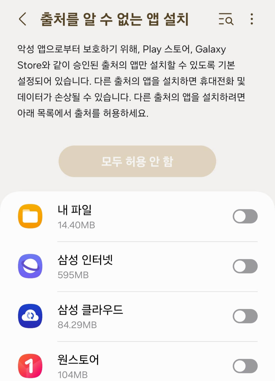 스마트폰-화면4
