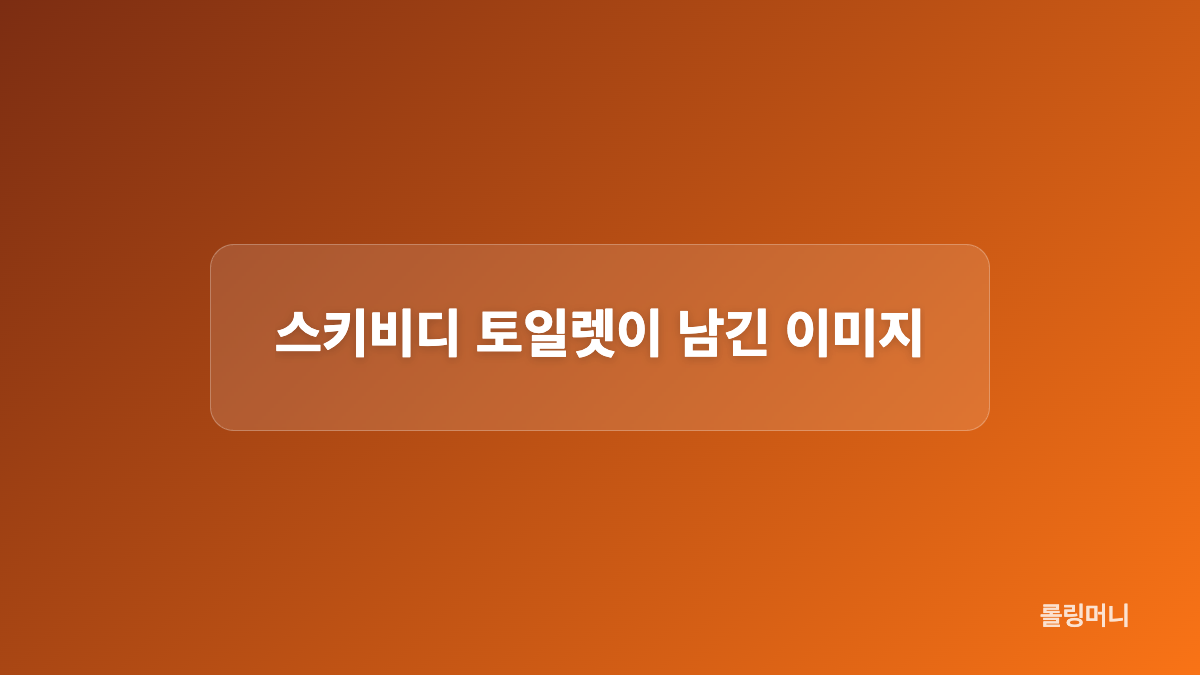 리틀 빅 음악에서 숏폼으로 이어진 유래