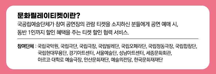 2024 여우락 페스티벌 티켓 예매, 라인업 및 캐스팅, 올패스 패키지, 좌석배치도, 공연 일정 정보 (국립극장, 인터파크) - 송소희, 김준수, 허윤정, 원일