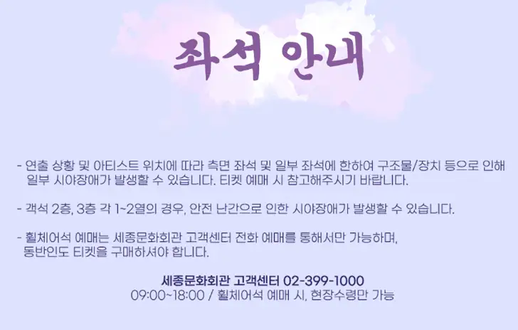 이미자 전통가요 헌정공연 '맥을 이음' 가격