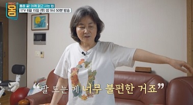 어깨통증