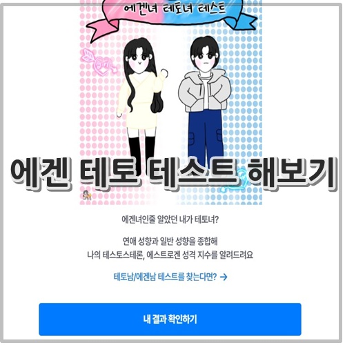 에겐 테토 테스트 해보기