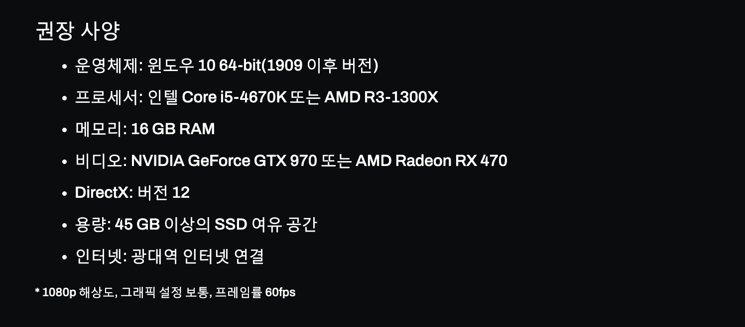 디아블로4 권장 사양