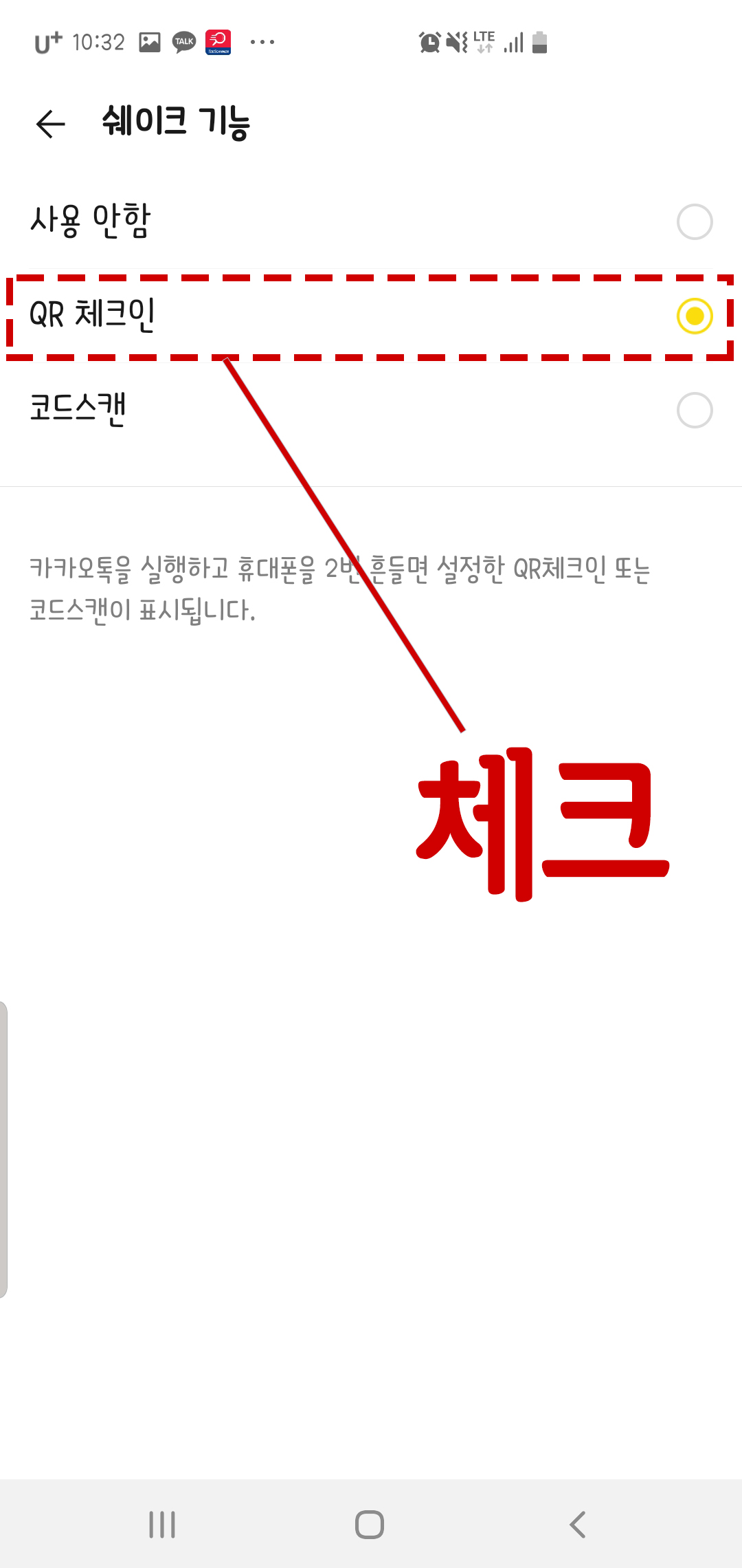 카카오톡전자출입명부
