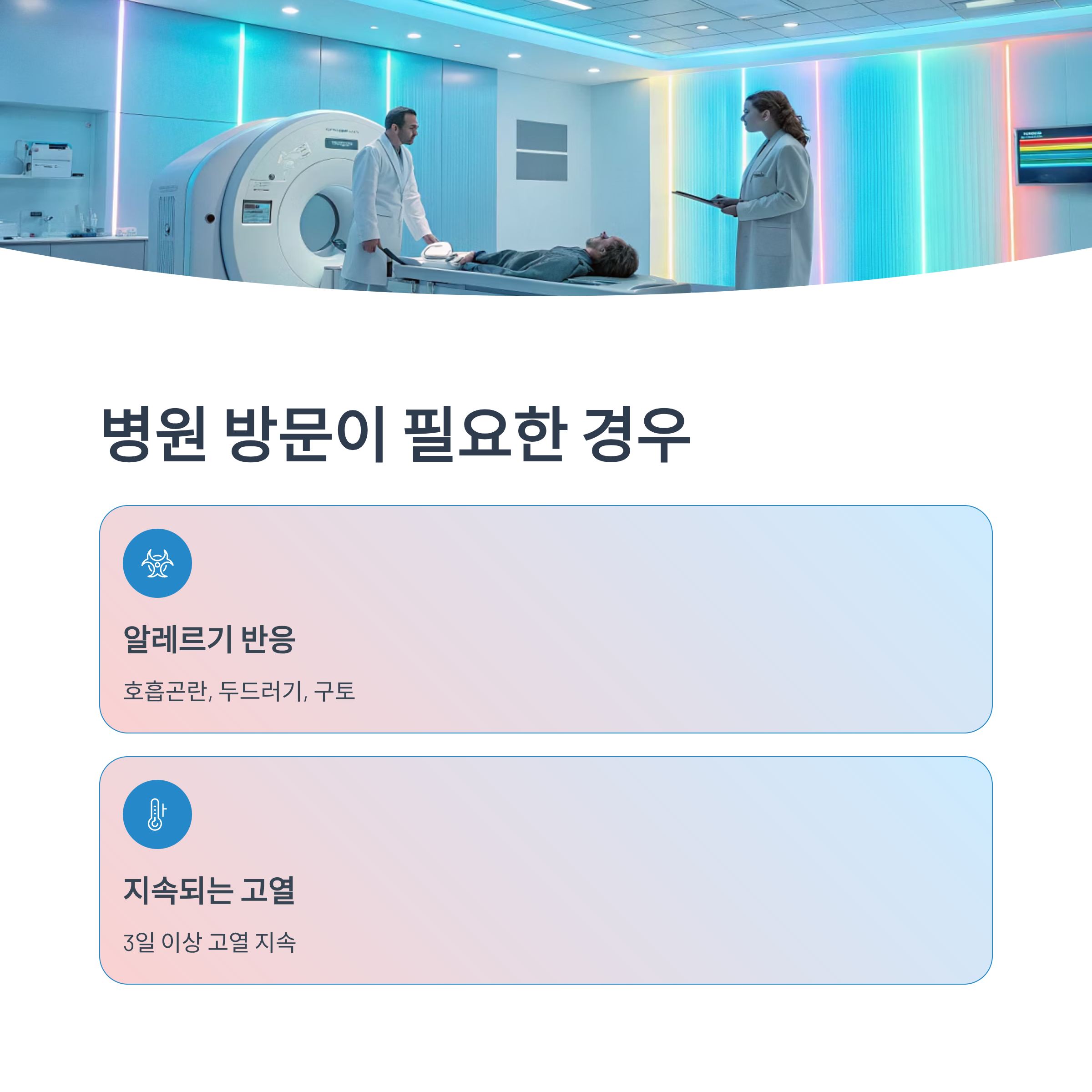 2025 독감예방접종 비용 총정리|무료 대상부터 병원별 가격·시기까지 완벽 가이드