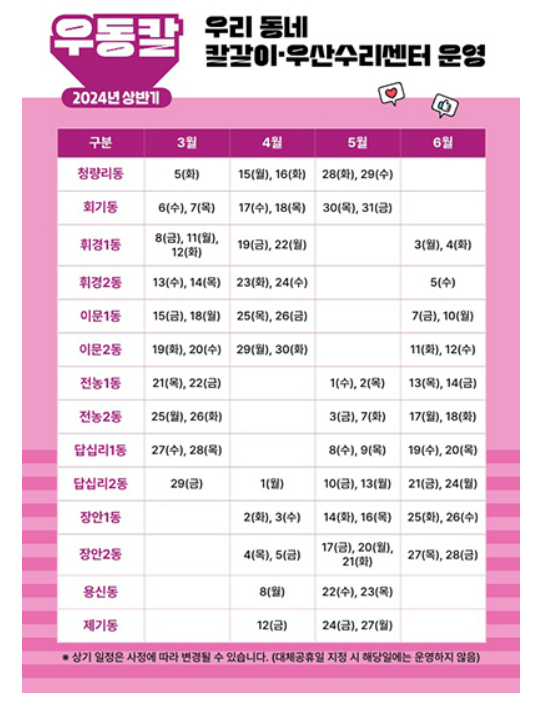 동대문구