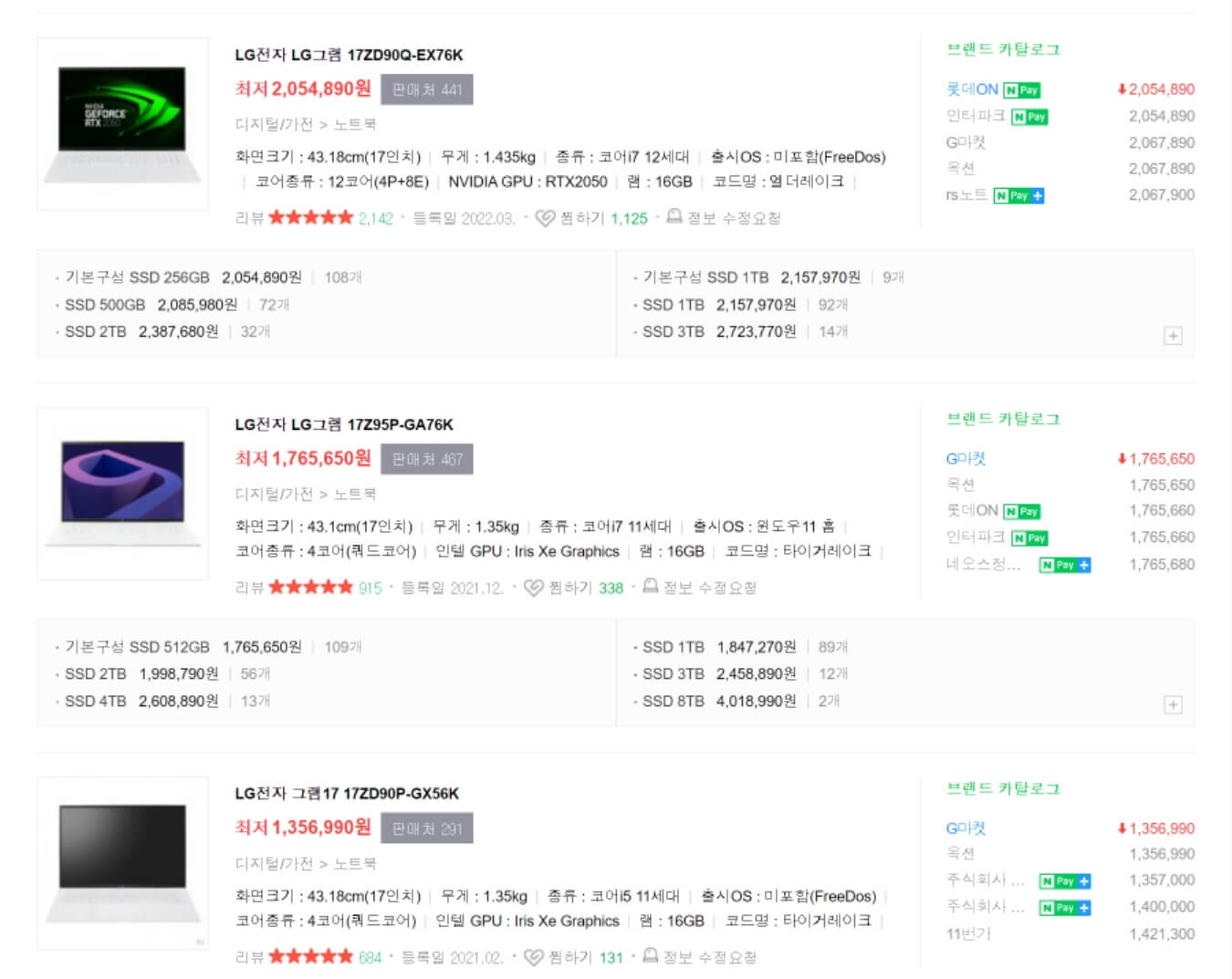 lg노트북그램17인치
