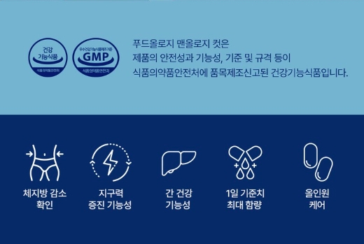 파란통 다이어트 효과 및 검증처