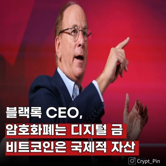 블랙록
