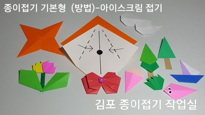 삼각 접기로 같은 모양을 물고기로 표현하거나 나뭇잎 등으로 표현하도록 해 봅니다.