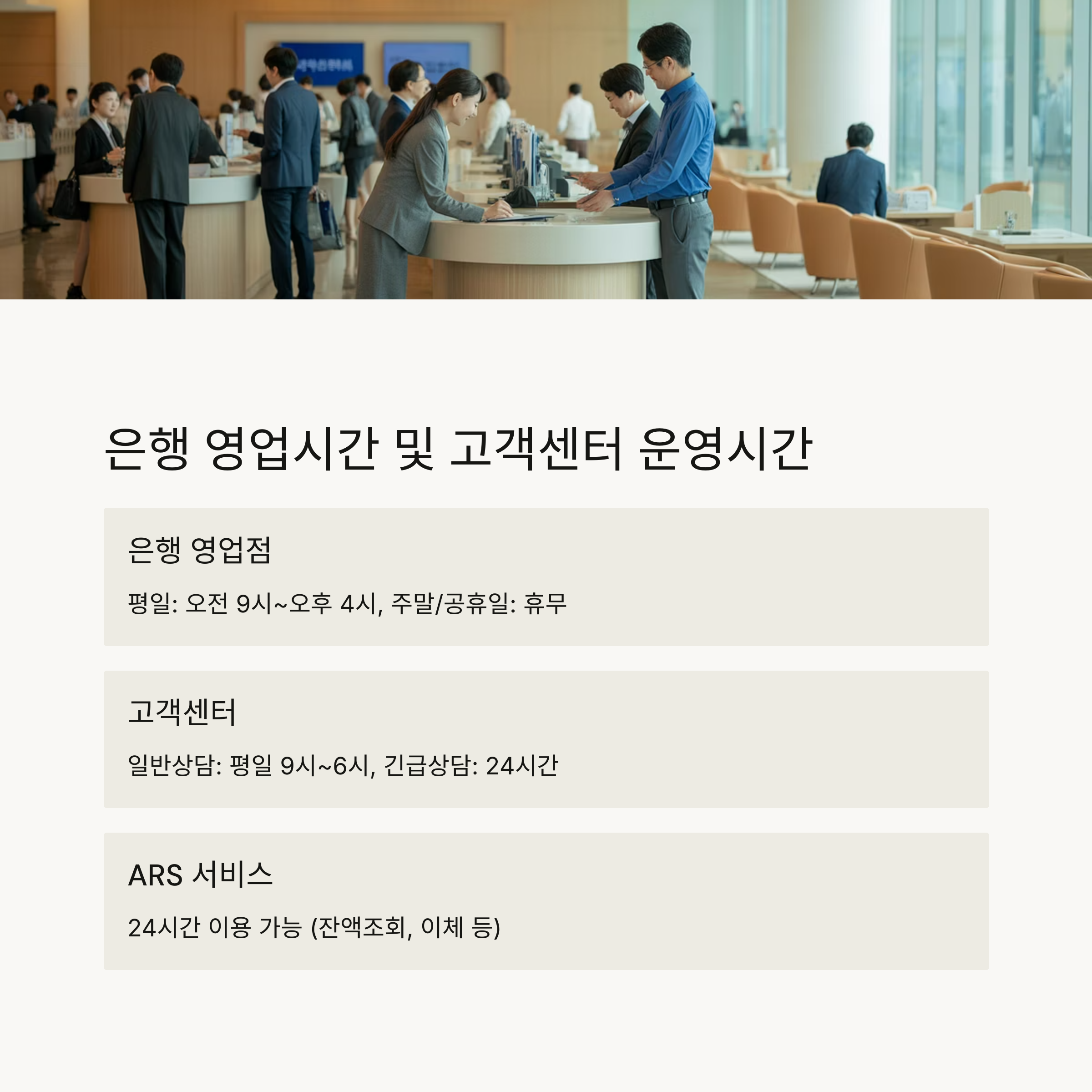 주요 은행 고객센터