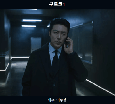 경성크리처-시즌-2