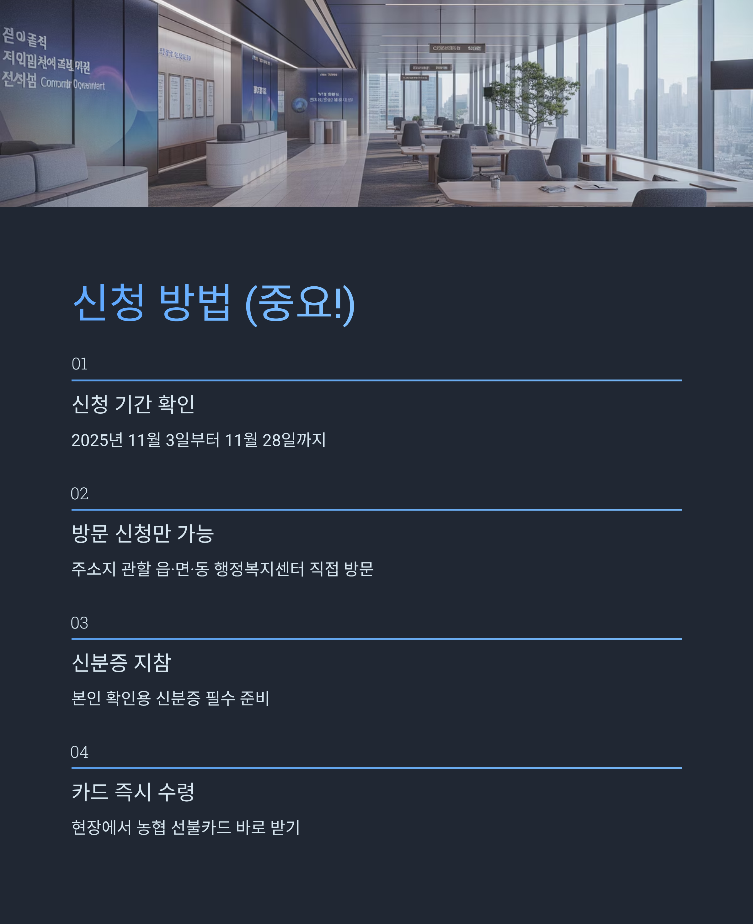 제천시 경제활력지원금