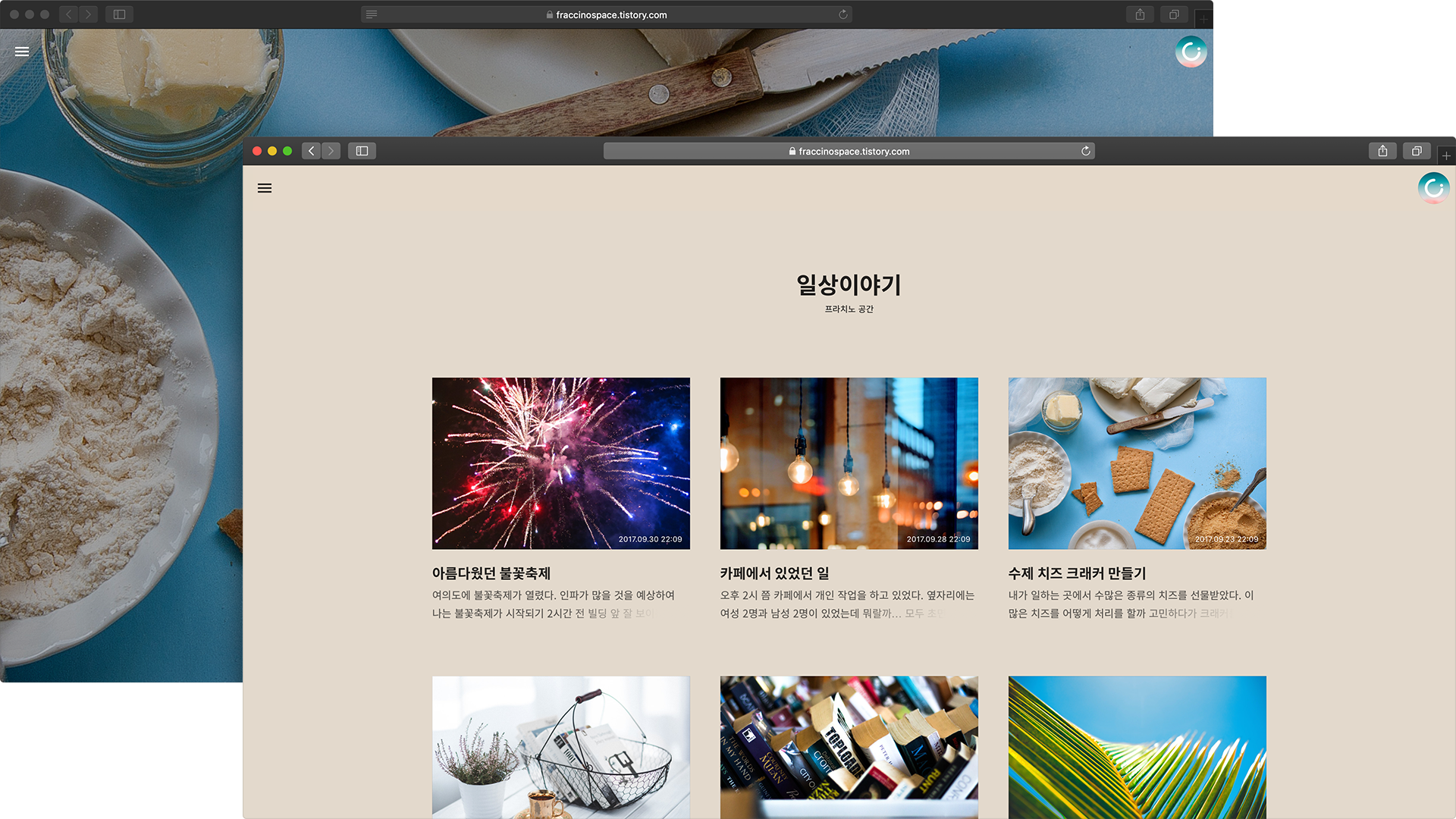 프라치노 공간