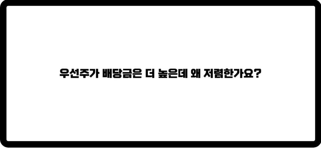 삼성전자 배당금